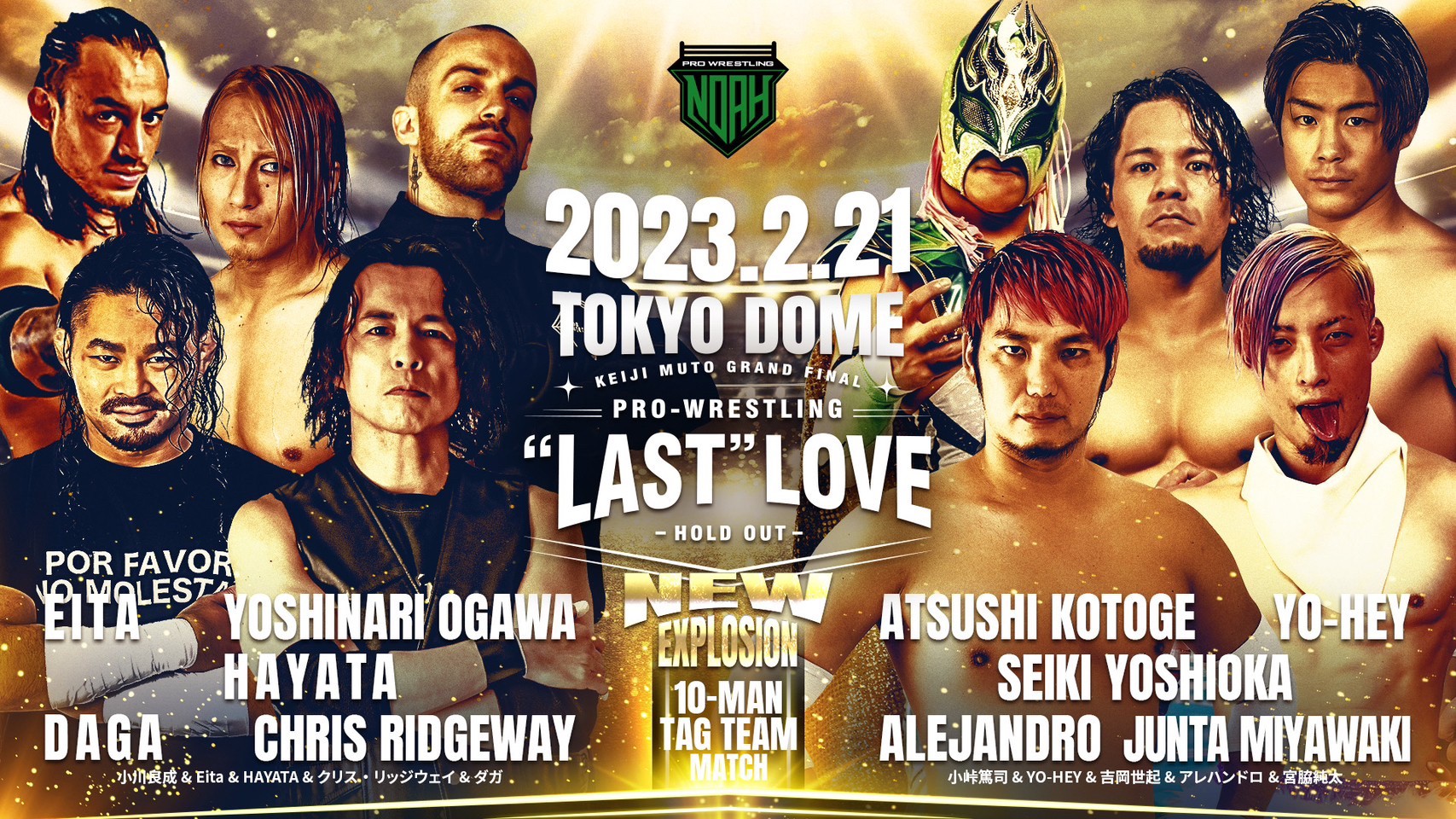 プロレスリング・ノア ｜PROWRESTLING NOAH on Twitter: 