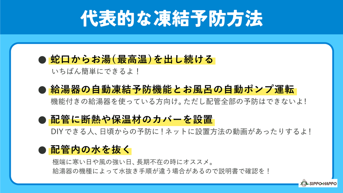BOKUMO_shampoo's tweet photo. 【最強寒波到来🥶凍結注意⚠️】
トリマーのみなさん！
「10年に一度の低温」で
お店の給湯器が使えなくならないよう
凍結予防をしておきましょう☝️

代表的な方法のうち
やっておきたい2つを画像で紹介します。

気象庁からは大雪の予報も……⛄️
シャンプーなどの温度管理と一緒に
気をつけましょう🐶 https://t.co/WJnHyu74wA