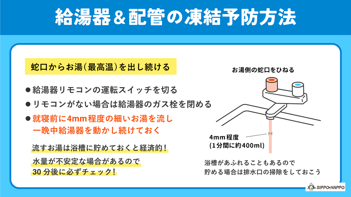 BOKUMO_shampoo's tweet photo. 【最強寒波到来🥶凍結注意⚠️】
トリマーのみなさん！
「10年に一度の低温」で
お店の給湯器が使えなくならないよう
凍結予防をしておきましょう☝️

代表的な方法のうち
やっておきたい2つを画像で紹介します。

気象庁からは大雪の予報も……⛄️
シャンプーなどの温度管理と一緒に
気をつけましょう🐶 https://t.co/WJnHyu74wA