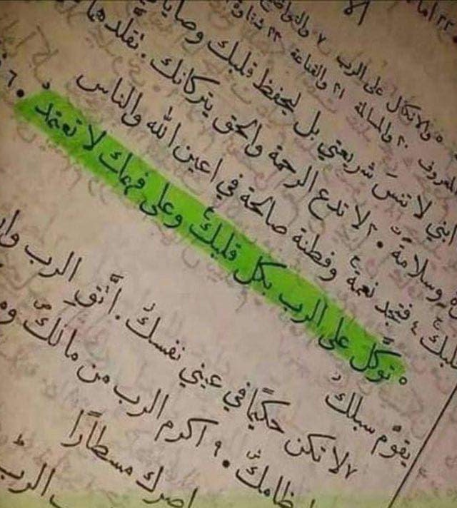 طالما توكلت عليه،، تأكد إنك لن تخزى ابدًا 🥰
