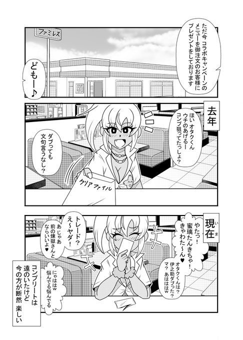 すき屋で鬼滅コラボか 