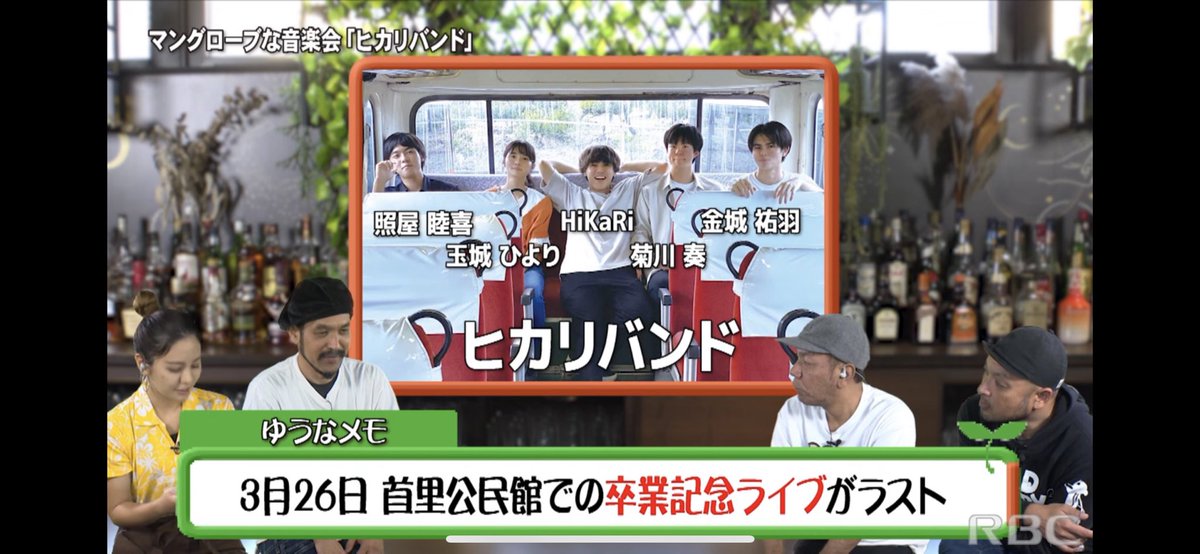 hikariband_2020's tweet photo. 今週土曜日に放送された『マングローブミーティング』見逃した方へ！
YouTubeにアーカイブがありますので是非ご覧下さい‼︎
https://t.co/RTvXabvrRC https://t.co/qsA9ZqdxMy