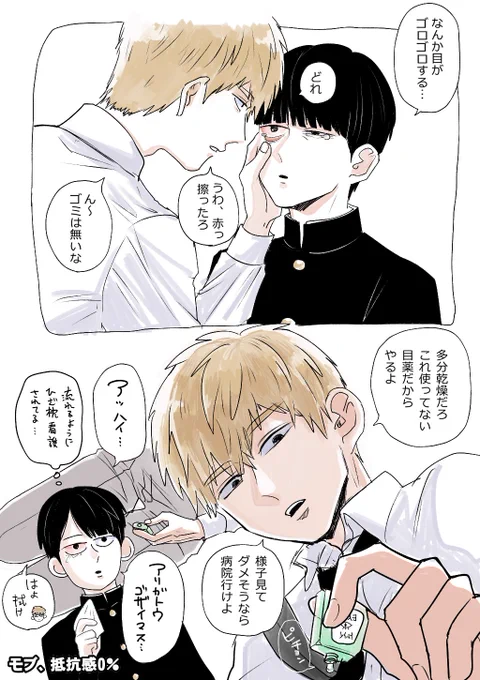 距離感バグってるし粘膜もめくるけどデキていない師弟 