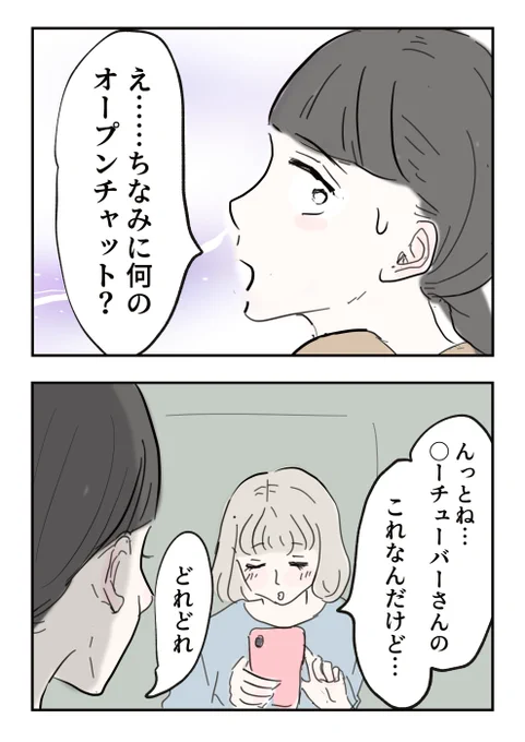 小3スマホデビューで経験した「なりすまし」被害【3】

「ダメ」と、拒否しなかった理由… 

※大人っぽすぎると言われますが、娘が小3のときのお話です・・・

 ★平日毎日21時(金曜日は18時)にアップします★ 