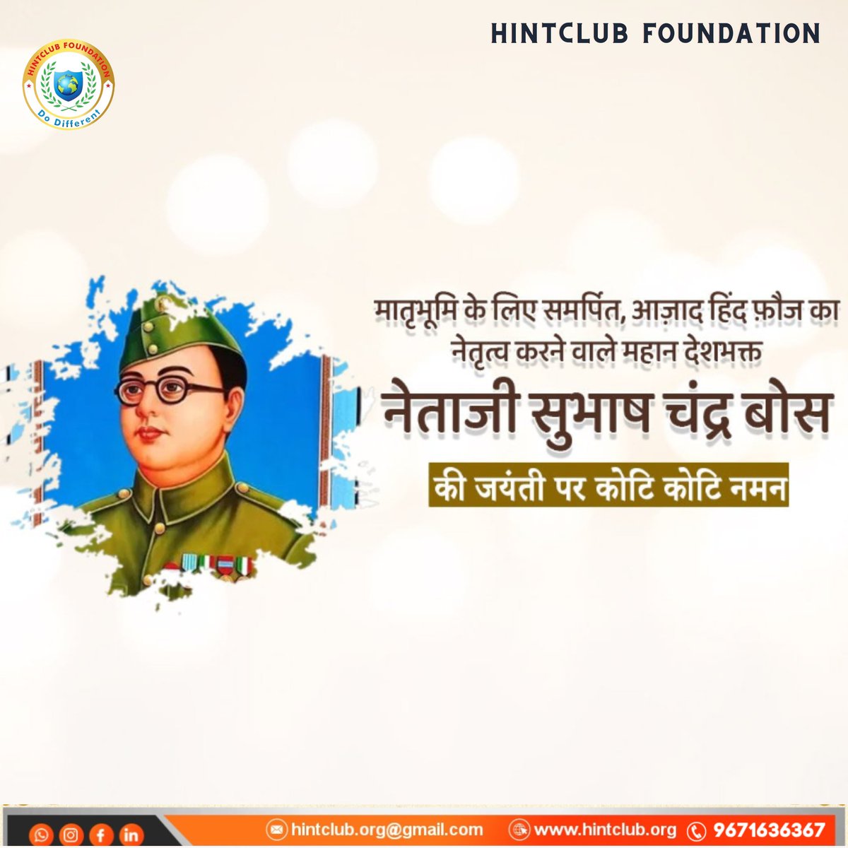 HintCluborg's tweet photo. आजाद हिन्द फौज के संस्थापक, भारतीय स्वतंत्रता संग्राम के महानायक नेताजी सुभाष चंद्र बोस जी की जयंती पर उन्हें सादर नमन् #SubhashChandraBoseJayanti
#HintclubFoundation #Do_Different https://t.co/Qv2BeEeRMT