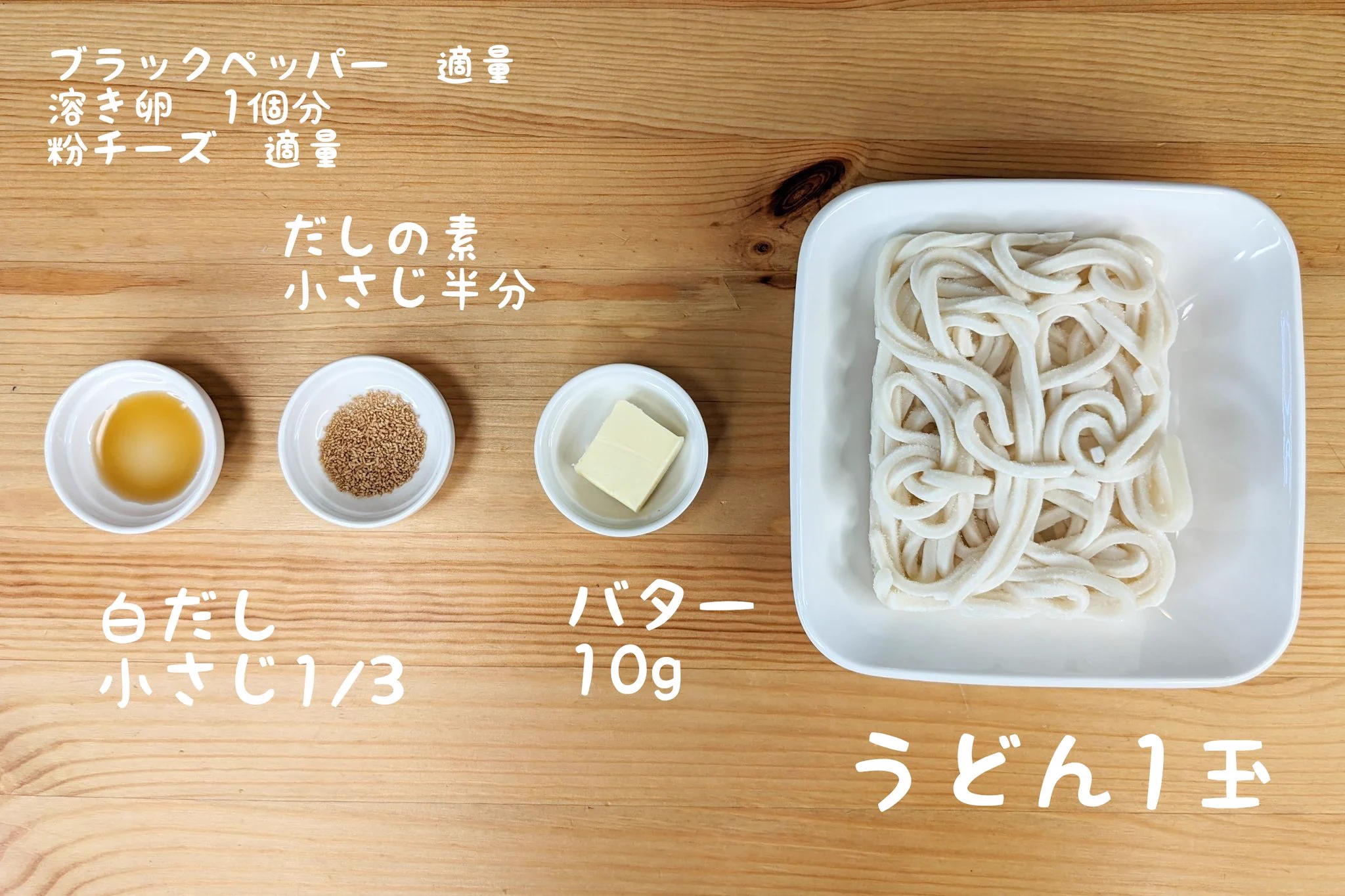 難しい作業一切なしで作れちゃうから簡単！食べたいときにささっと作れそうな「うどん」レシピ！