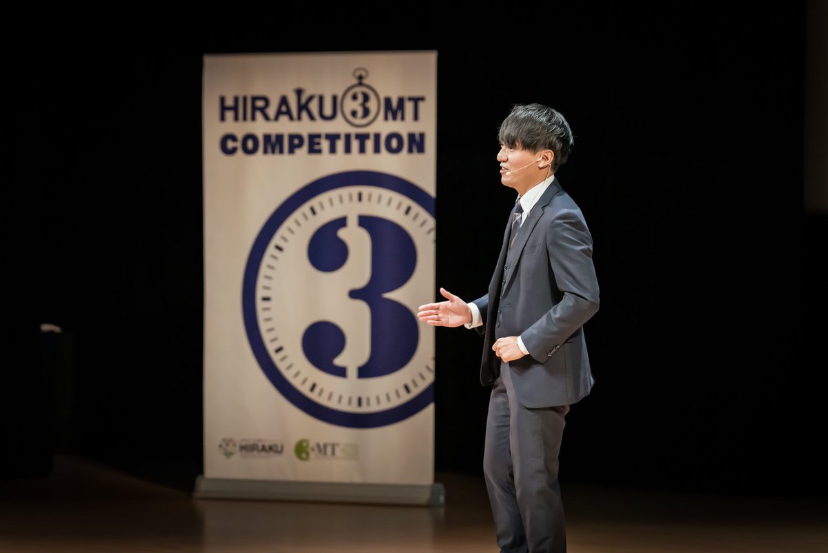 未来博士3分間コンペティション2022ファイナルステージにて、本研究室の朝山晃さんが視聴者投票数1位を獲得！日本語部門オーディエンス賞を受賞しました！おめでとうございます！🎉
#3MT #pitch #presentation #大阪大学 
#未来博士3分間コンペティション 
↓詳細はこちら
phs.osaka-u.ac.jp/news/newsDetai…
