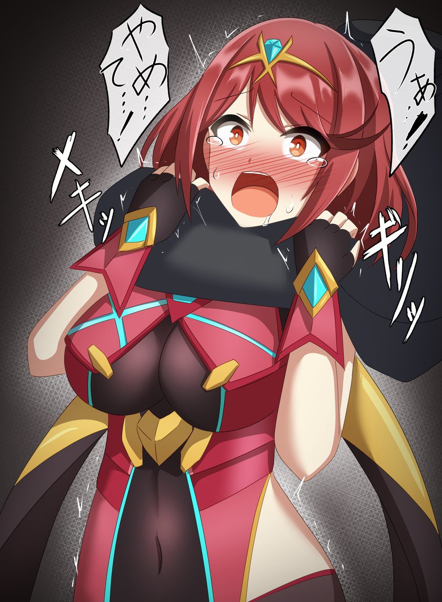 skebより、ホムラ首絞めピンチ。 