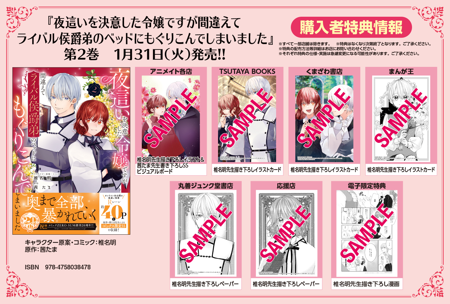 その他サービス | 福利厚生 ゼロサム編集部  X: on コレクション
