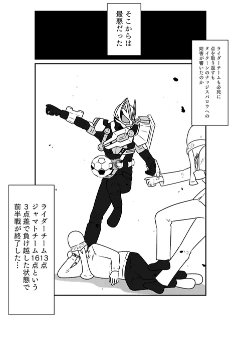 ニートジャマトくん必死のディフェンス 
