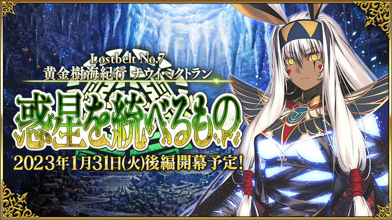 公式】Fate/Grand Order on X: 