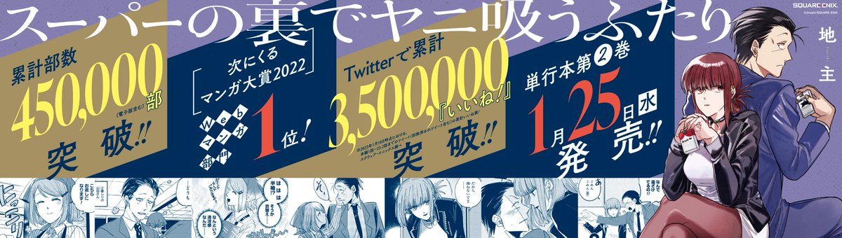 今日から29日まで
JR池袋駅南口 オレンジロードにヤニすうのデッッッかい広告を掲示して頂いています、良ければ見つけてください。 