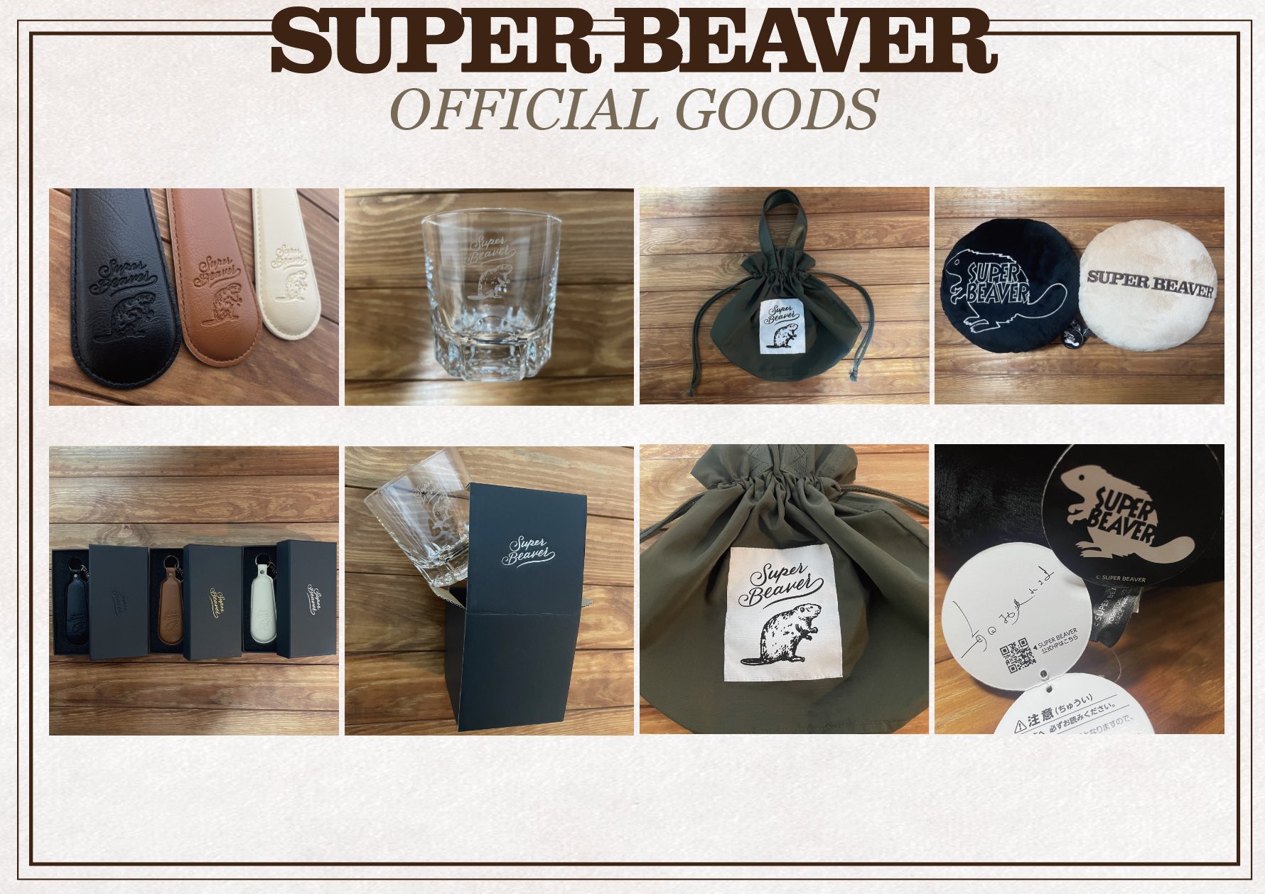 SUPER BEAVER スーパービーバー グッズ - ミュージシャン