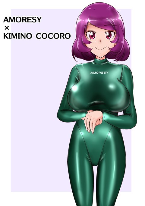 緑AMORESYといえばAMORESY非公式イメージキャラクターの紀美野心ちゃん(お姉ちゃん)も愛用しています 