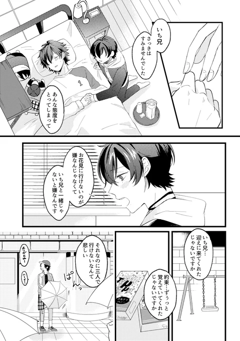 「さんにんびより」⑩ 