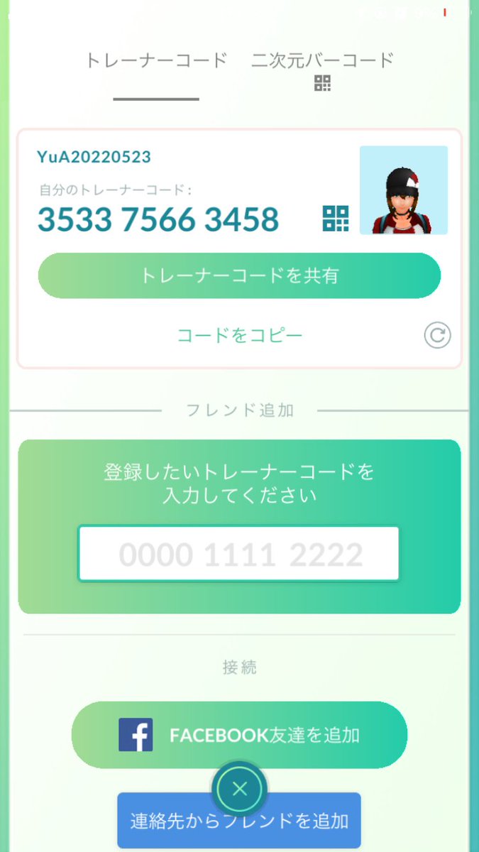 I live in Japan,
Looking for overseas friends,
A distant country is better,
I want a friend who can send gifts for a long time,
海外のフレンドさん向けです(>_<)

353375663458

#PokemonGOfriend 
#pokemongofriendcode 
#pokemongopromocode