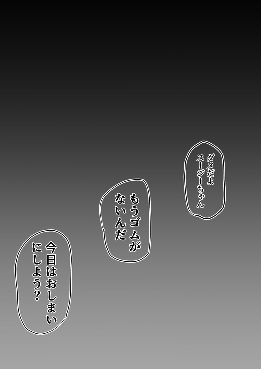 🔞(4/4) しぶにも同じものを載せてますのでよければ見てね https://t.co/fotlWUANH6 