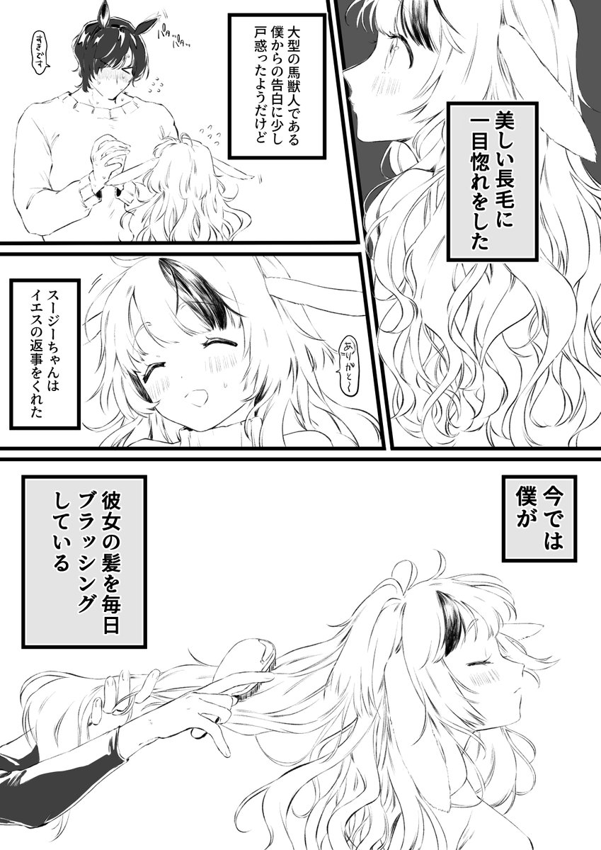 兎年ということでうさぎさん発情期漫画を描きました🔞(1/4) 