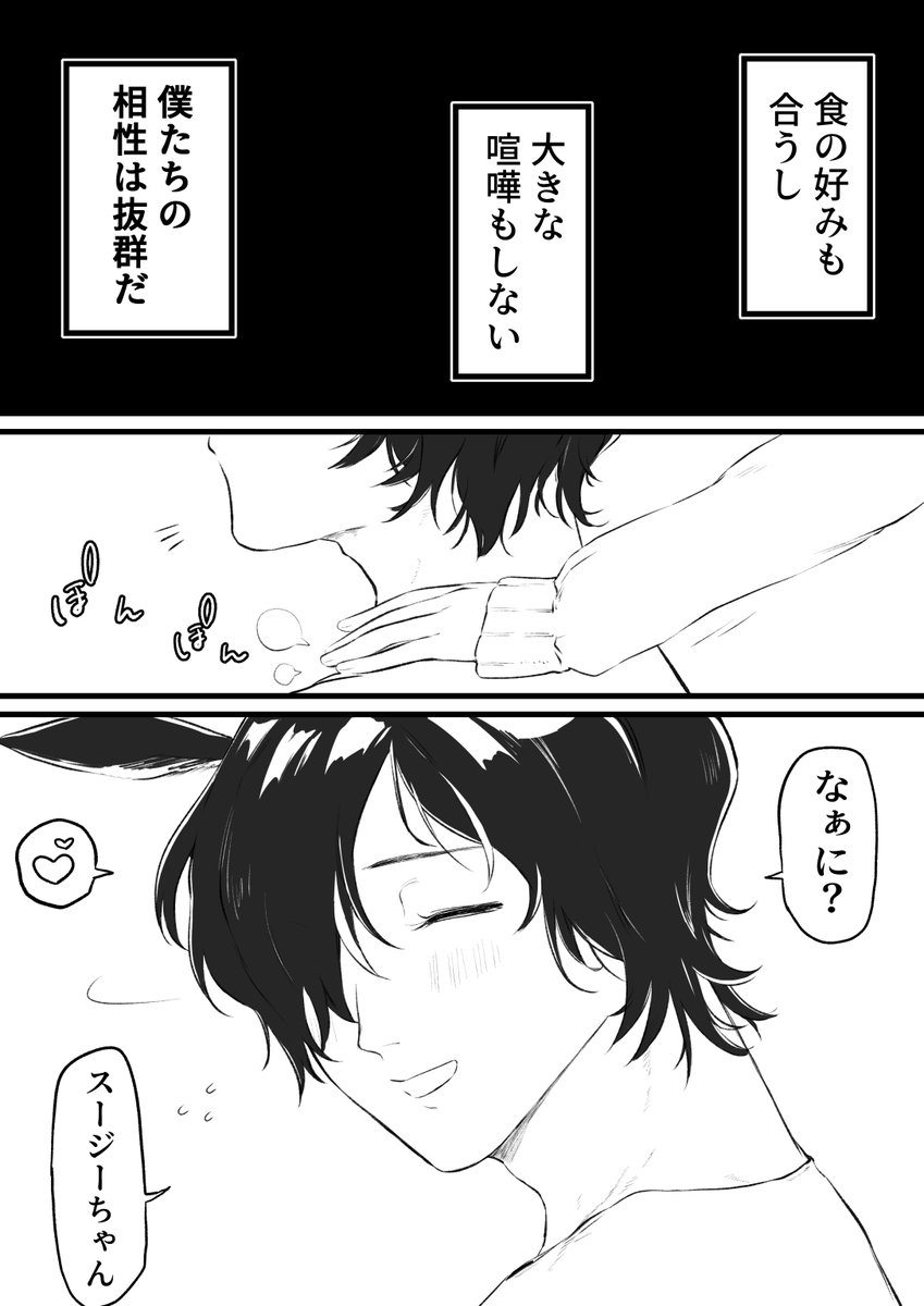 兎年ということでうさぎさん発情期漫画を描きました🔞(1/4) 