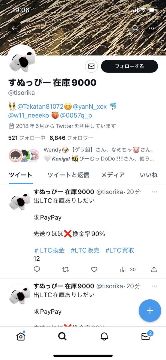 何通もDMきてるけどこの人詐欺だかなんだか知らんけどFFでもなけりゃフォローもされてもないし知らん人です╮(´-ω-`)╭

推しマ違う時点で察して下さい🙃ww

とりあえずめんどくさいのでこの手のDM全部スルーするので悪しからず⊂( ˆoˆ )⊃
