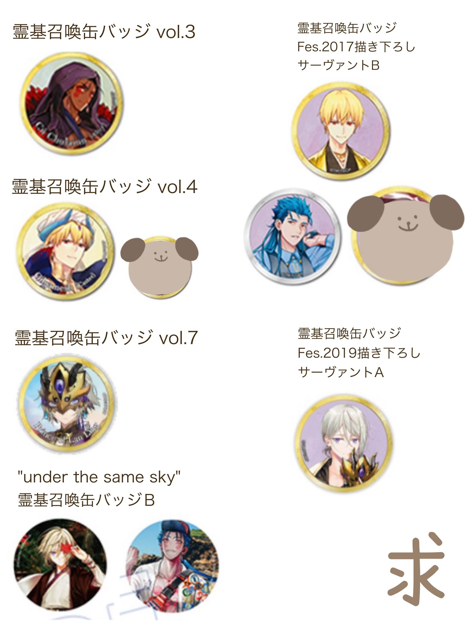 安い買付 - FGO 霊基召喚缶バッチ 霊基缶 シャルルマーニュ キャスト