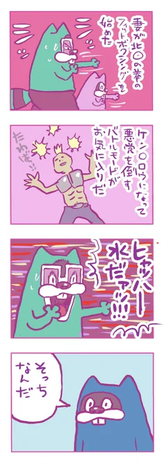 最近のとよ田家 