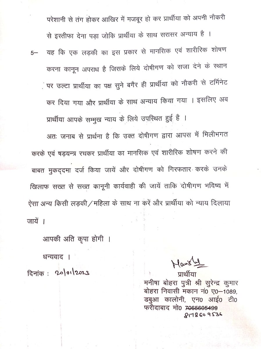 Manisha090720's tweet photo. My self Manisha Behera residence of Faridabad. I am writing this due to I want justice. Also I have filed a complaint against them in court.

Subject- Complaint against Branch Staff of Kotak Mahindra Bank, NIT-2 Faridabad-121001.
@udaykotak https://t.co/0aRwxRawck