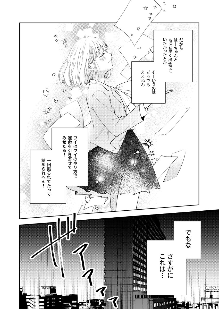 【プリコン新刊②サンプル】
付き合ってないヴァン春が
ホテルで一夜を過ごすことになったお話(1/3)
(※マジLOVE軸/全年齢/ヴァン→春歌です)
B5/本文32P

通販は近日中にとらのあなさんで開始予定です。
よければ持ち込み部数の参考にツリー最後のアンケートにご協力いただければ幸いです…! 