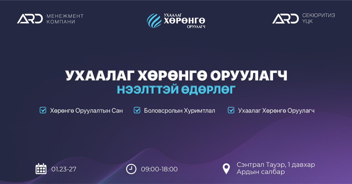 Боловсролын хуримтлал сонирхож байгаа хүн бүхэнд түгээцгээе.

#ХүчтэйХамтдаа 
#ХөрөнгөОруулалтынСан 
#ХөрөнгөОруулагчҮндэстэн #БаялгийнСан #БоловсролынХуримтлал