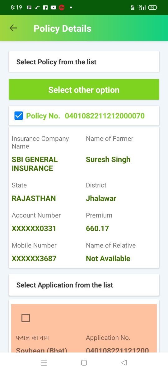 Sir @nstomar
I have taken kisan credit card loan from icic bank whose account number is 0688751200331 crop was damaged in kharif 2022 and there was also insurance whose receipt I am giving you yet insurance claim has not come
please help me🙏 

#atmaNirbhakrishi
#AtmanirbharKisan