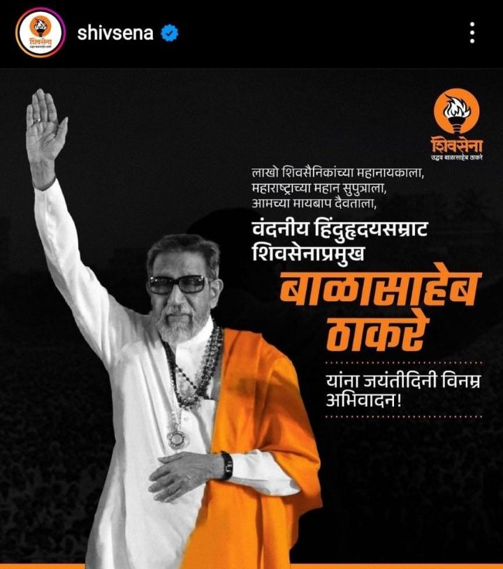 iamsahilkoul's tweet image. @ShivSena Bala Saheb Thakre ko Shat Shat Naman.
@AMEAK_Displaced 
#OnlySolutionRelocation