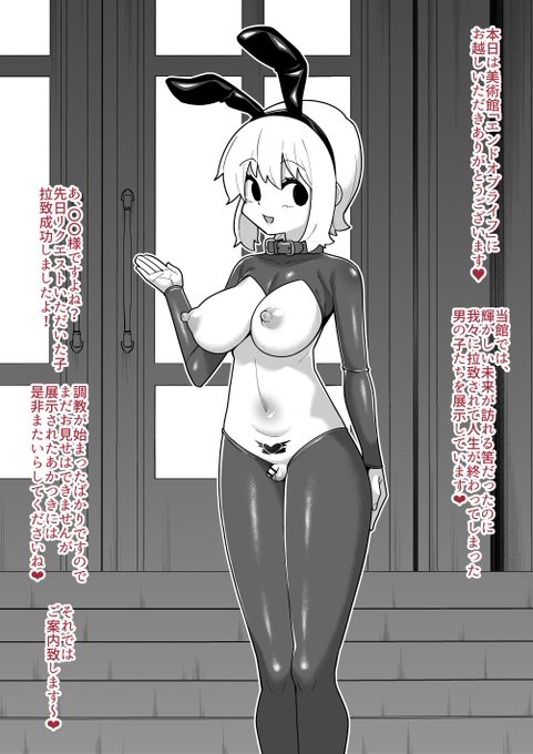 【NSFW】
将来有望な子たちを拉致して展示物にする美術館③ 