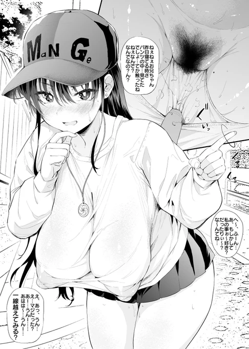 優しい妹さん 