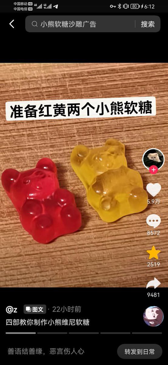 22HomoPoliticus's tweet photo. 网友示范小熊软糖的正确吃法😋 https://t.co/MjxbQogWCt