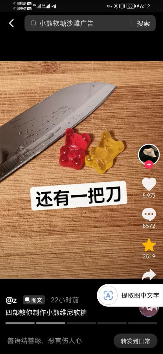 22HomoPoliticus's tweet photo. 网友示范小熊软糖的正确吃法😋 https://t.co/MjxbQogWCt