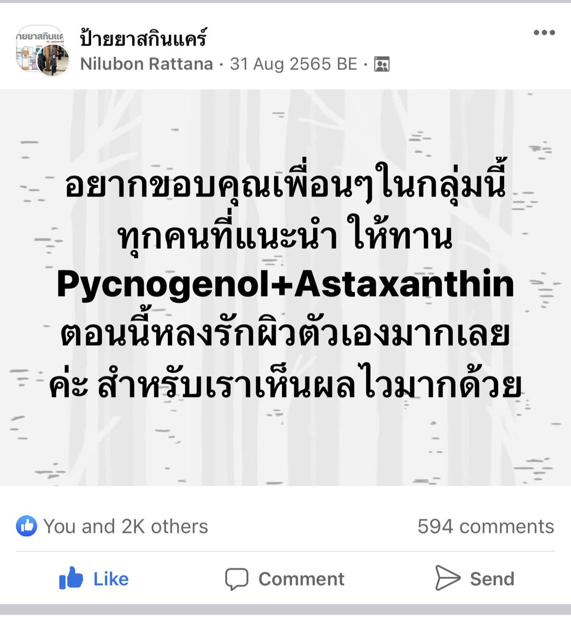 morpormorpaeng's tweet photo. โดนป้ายยา astaxanthin จากโพสต์นี้ 5555555 ไม่คิดว่ารอยดำรอยแดงบนหน้าจะจางลงจริงๆ ใครจะเริ่มเข้าวงการอาหารเสริมคือแนะนำมาก https://t.co/CRp3UHoEA1