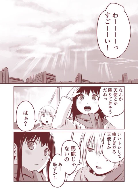 天使降臨(※再放送) 