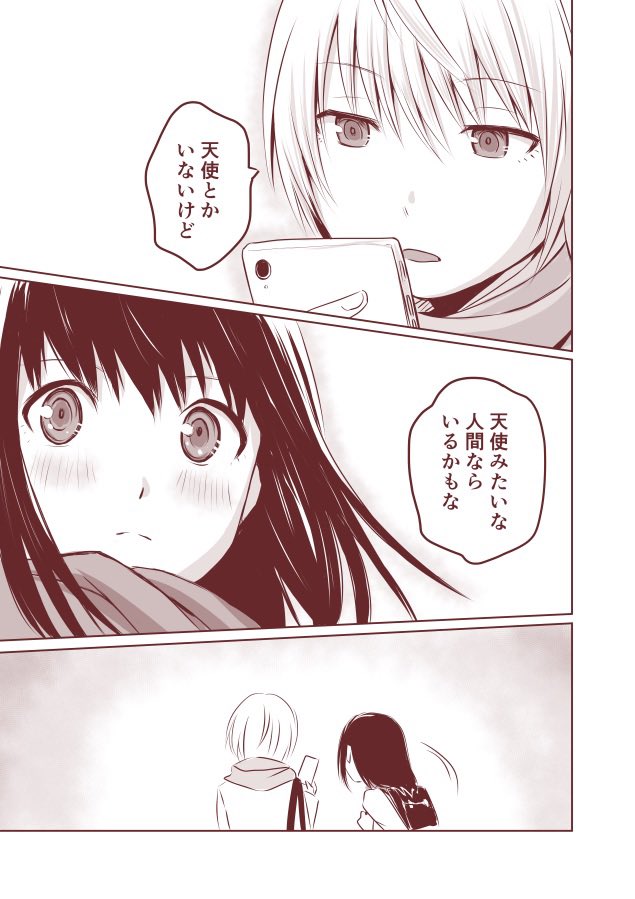 天使降臨(※再放送) 