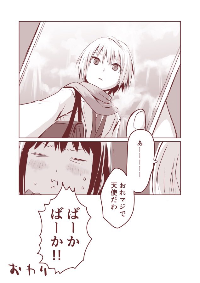 天使降臨(※再放送) 