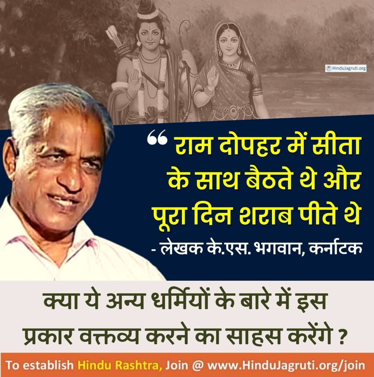 ms_hjs's tweet image. Repeat offender not first time insulting Hindus..
Will #ksbhagwan ever dare to make comments about the religious figures of other religions ?
#Arrest_KSBhagwan