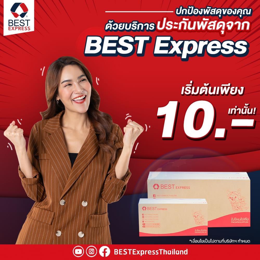 BESTExpressTH's tweet photo. ปกป้องพัสดุของคุณ 🛡 ด้วยบริการประกันพัสดุจาก BEST Express 📦 เริ่มต้นเพียง 10.- (เบี้ยประกัน 0.4% ของสินค้า) 😉
.
ดูรายละเอียดของการประกันพัสดุเพิ่มเติมได้ที่ 👉 https://t.co/bUWxCDfD08
. 
#BEST #ส่งของ #ส่งพัสดุ #BESTEXPRESSTHAILAND #BESTEXPRESS #ประกันพัสดุ #บริการประกันพัสดุ https://t.co/26dwDk6QqD
