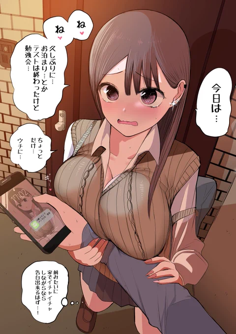 5日後に告白するメンヘラギャル 