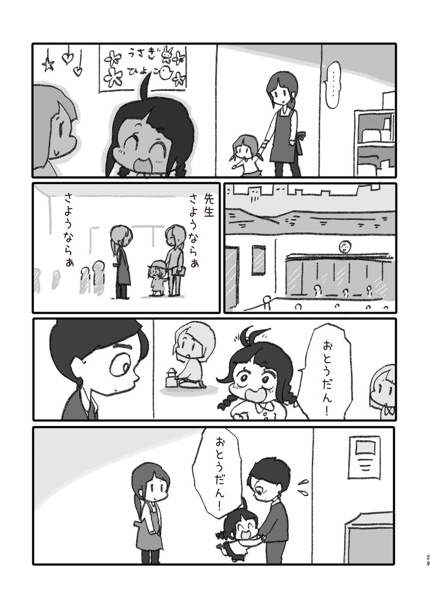 6/7 