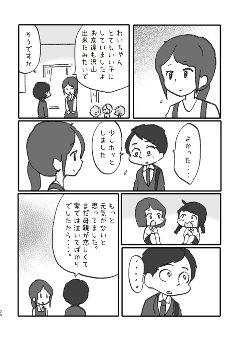 7/7 