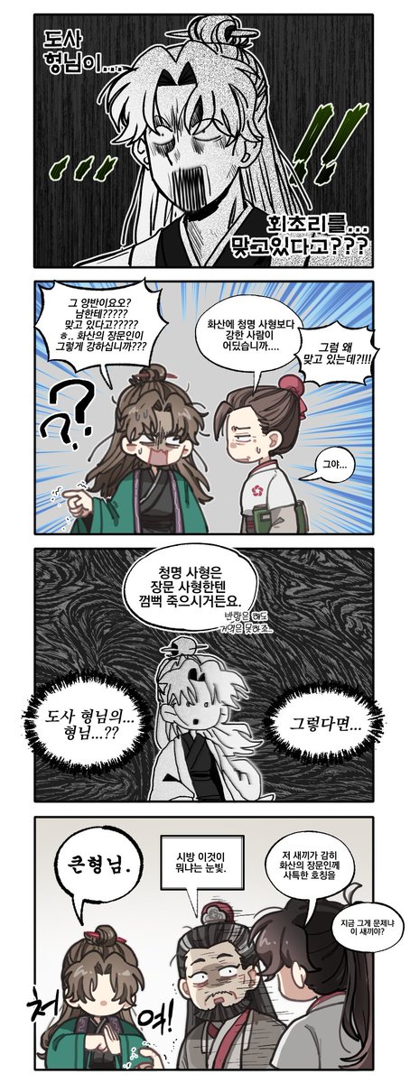 OMG0TAKU's tweet photo. 갈수록 도를 넘어가는 캐붕 https://t.co/rYBzkJgXFl
