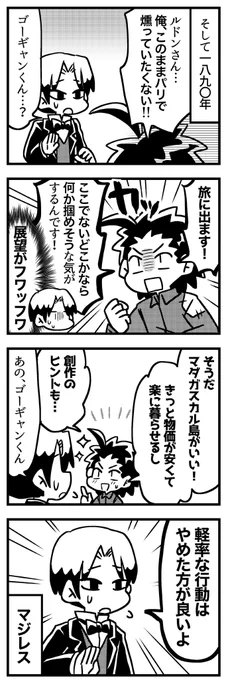 ルドンとゴーギャン② 