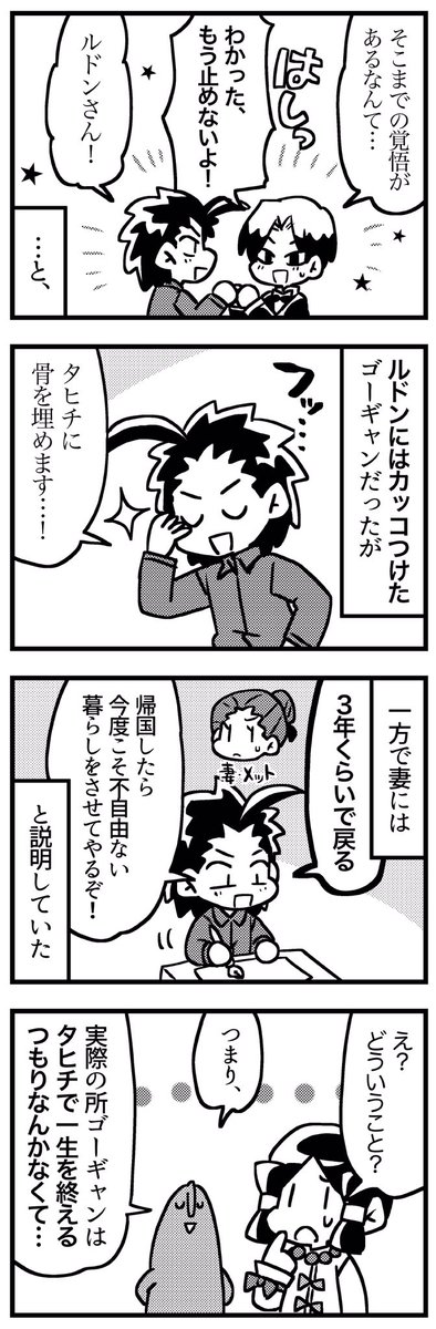 ルドンとゴーギャン② 