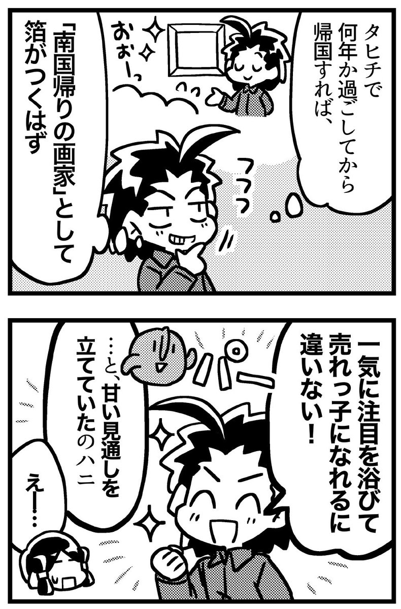 ルドンとゴーギャン② 