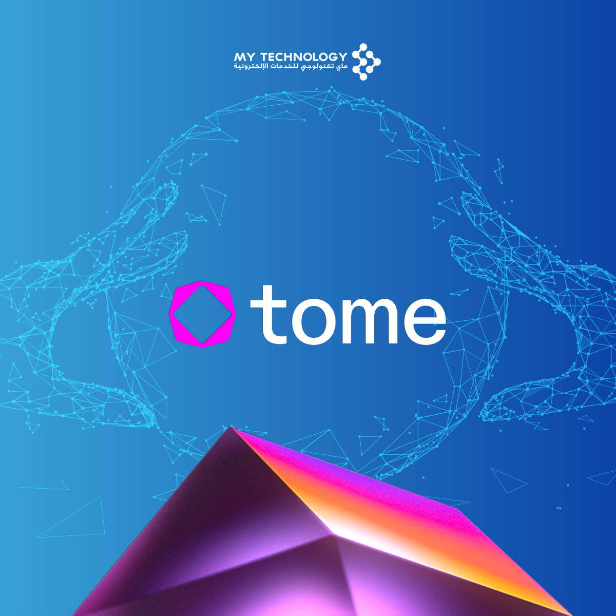 mytechnologyest's tweet image. من أمثلة الذكاء الإصطناعي في صناعة المحتوى هو موقع Tome الذي يقوم بصناعة قصة متكاملة من وحي خيال الكاتب. هل تظن ان مثل هذه التطبيقات سوف تحل محل البشر في سوق العمل ؟ شاركنا رأيك في التعليقات.