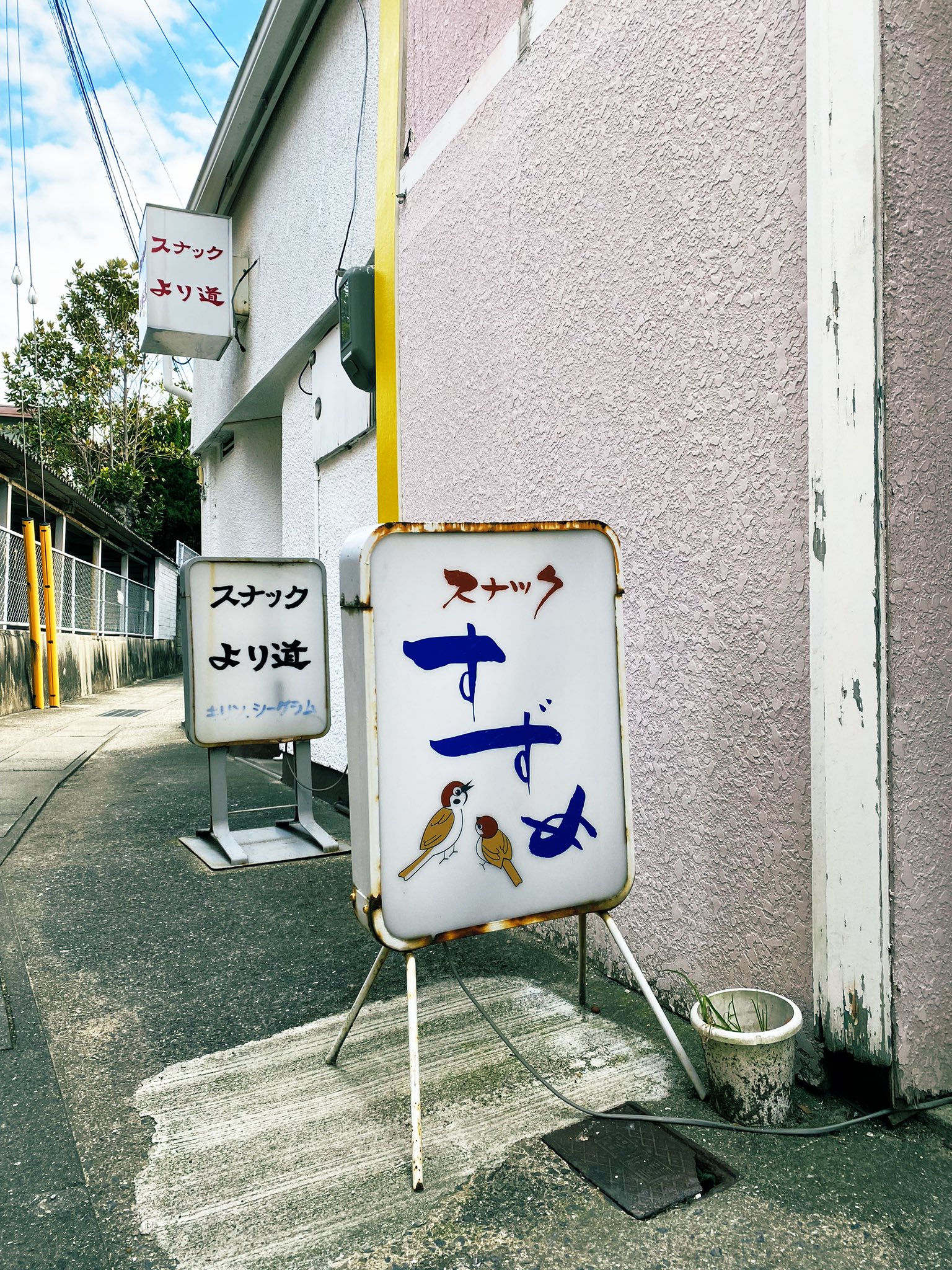 割引クーポン有 スナックすずめ amitgic.co.il